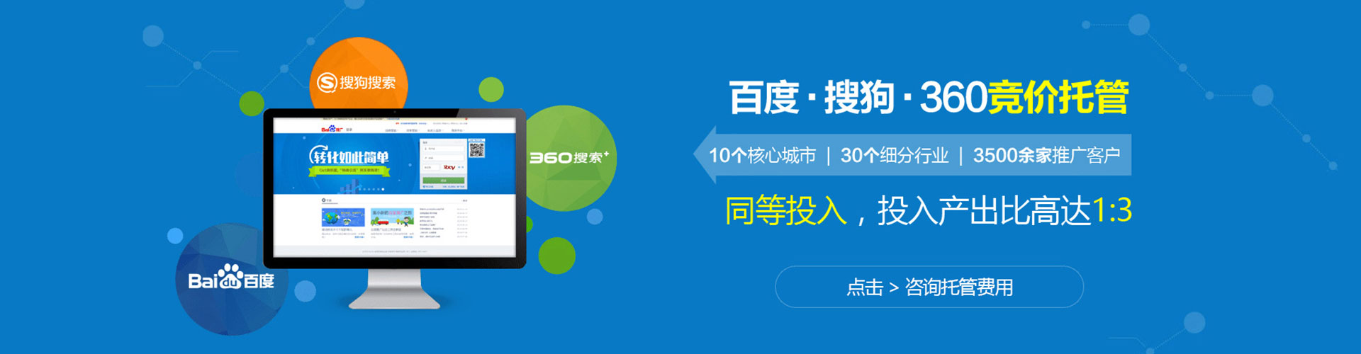 哈巴河百度竞价赚钱